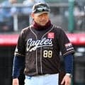 【楽天】まさかの逆転負けで５連敗　９回に守護神の藤平尚真が４点リードをひっくり返される
