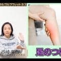 【ゴルフ】ラウンドで足がつってしまう方必見！ラウンド中の足のつり対策