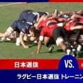 【ハイライト動画あり】「超速ラグビー」を80分貫徹。日本選抜がホンコン・チャイナ選抜を圧倒