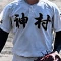 【一覧】神村学園と鹿屋中央が初戦突破で8強入り！鹿児島県選抜大会【26年春高校野球】
