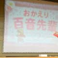 千葉百音選手が母校にサプライズ凱旋、生徒は歓声　おかえり百音先輩