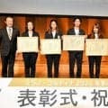 岐阜出身の村瀬、堀島選手ら表彰　冬季五輪・パラ、激戦の様子語る