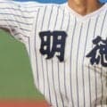 【一覧】高知では高知商、明徳義塾など4校のシード決定！高知、高知農はノーシード！全国32都府県の26年夏シード校【26年高校野球】