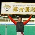 ２０２６地方競馬ジョッキーズチャンピオンシップは吉村智洋騎手が３度目の優勝　ＷＡＳＪへ「素直にうれしい」