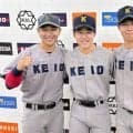 清原和博氏の次男、慶大・勝児　昨春以来の安打　新人戦６連覇へ主将立候補　父からは「とにかく楽しんでこい」初戦白星