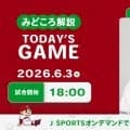【見どころ解説】両先発がスライド登板する仕切り直しの広島日本ハム初戦　6連敗中の広島は本拠地で先制点を奪い、主導権を握りたい