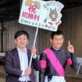 【船橋競馬】菅原吏久人騎手が１８戦目で初勝利「勝ててホッとしました」
