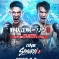「ＯＮＥ　ＳＡＭＵＲＡＩ　２」８・８大田区…フェザー級キックトーナメント開催「野杁正明×リウ・メンヤン」「海人×モハメド・シアサラニ」決定