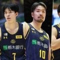 宇都宮ブレックスが竹内ら3選手と契約継続…小川と星川は複数年契約「さらに強くなり、成長した姿を」