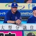 【中日】借金今季ワースト18…２度の満塁好機生かせず　交流戦最終週の敵地６連戦は黒星発進