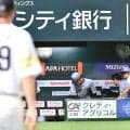 【阪神】連勝ストップで混セ…首位変わらずも２位浮上巨人と０・５差、３位転落のヤクルトと１差