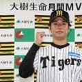 【阪神】高橋遥人が２カ月連続「大樹生命月間MVP賞」ダブル受賞の佐藤に「本当にすごい人」