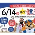 ハム2軍、ロッテ2連戦でスペシャルスポンサーデー開催　オリジナルTシャツプレゼントも