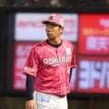 【楽天】塩川監督代行初陣も５連敗で借金16　先発古謝樹が初回に緊急降板　巨人戸郷攻略できず