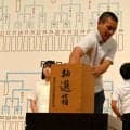 愛知大会174チームの組み合わせ決まる　享栄ブロックに中京大中京