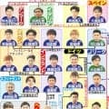 必見！ワールドカップ日本代表メンバー23人の相関図　運命の一戦オランダ戦に向けた観戦ガイド