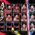 新日本プロレス「Ｇ１」参加選手決定…残り４枠は６・２３＆７・６後楽園ホールで出場者決定戦