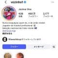 40歳守護神、フォロワー爆増　試合前５万→８時間後に460万人　スペイン完封「すご過ぎた」