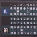 【阪神】連敗阻止へ打順変更　１番熊谷、ルーキー立石「７番三塁」で３戦ぶり　スタメン一覧