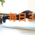 毎日30秒のプランク、1週間で体はどこまで変わる？“リアルな変化ライン”はここ