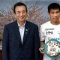 【ボクシング】東洋太平洋ライトフライ級王者、マーク・ビセレスが静岡県知事を表敬訪問「目標は世界チャンピオンです」