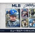 価格は驚きの250万円…大谷翔平やジャッジらのダイナミック壁画アート、世界で1点限定で発売
