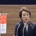 JOC橋本聖子会長「最大の大会である五輪・パラリンピックの開催を目標にするのは当たり前」