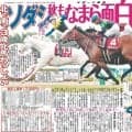【競走伝】真っ白な“つよかわ”ホースのソダシが華麗なる復活！豪華古馬陣を鮮やかに撃破　２１年札幌記念