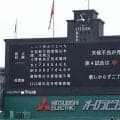 【甲子園】12日の第４試合東海大甲府－健大高崎は台風15号による天候不良見込みで雨天順延
