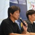 子どもたちが学んだ天皇杯の歴史　日本代表・名波コーチは「勝つための3条件」に言及　JFA宮本会長は「サッカーをする以外の時間も大切に」