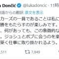 【NBA】買収レイカーズのスター、ドンチッチは「会うのが楽しみ」新オーナーに期待