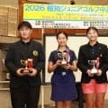 【報知ジュニアゴルフ】高校男子は渡邊築樹、高校女子は長谷川千遥、中学男子は矢吹侑大、中学女子は藤江れいあが頂点に立つ