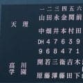 【甲子園】天理は前回完投エース長尾先発「試合を前半でしっかり作ってくれると期待」藤原監督