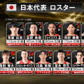 【速報】バスケ日本代表、韓国戦のスタメン発表！八村塁と河村勇輝が2年ぶり出場＆国内初共演
