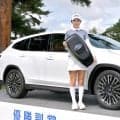 【女子ゴルフ】優勝賞金１８００万円、４５０万円超の高級車、ノートＰＣ…安田祐香が豪華副賞をゲット