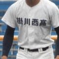 静岡、掛川西、東海大静岡翔洋などが初戦を突破！秋季静岡県大会予選【26年秋高校野球】