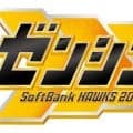 【ソフトバンク】終盤戦スローガンは「ゼンシン！」　テーマは「全身全霊で、新境地へ。」
