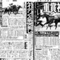 【競走伝】“モレイラマジック”はここから始まった！「大好きな日本で活躍」夢見て難関試験挑戦も…傷心の結末　１８年キーンランドＣ