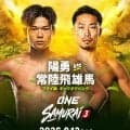 「陽勇ＶＳ常陸飛雄馬」…９・１２横浜ＢＵＮＴＡＩ「ＯＮＥ　ＳＡＭＵＲＡＩ　３」で対戦