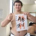 ２人目のイングランド出身力士・栄誠が先場所前より１０キロ増！　見よう見まねの書道はバランス悪く「難しい…」