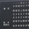 【甲子園】横浜、村田浩明監督　準々決勝を前に「アグレッシブに１点を取って、逃げ切る野球を」