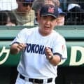 【甲子園】横浜、準決勝敗退　村田浩明監督「相手が強かった」敬意をこめ「優勝してもらいたい」