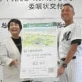 元ロッテ投手の渡辺俊介氏、千葉・君津市と球団連携のアンバサダーに