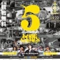 バスケットボールの祭典「ＫＯＢＥＧＡＭＥＳ」　９月２１、２２日にメリケンパークで開催
