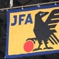 韓国サッカー協会の性接待疑惑巡りＪＦＡが調査結果報告「不適切な接待など、そういった事実を確認できなかった」