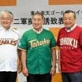 山形・中山町が楽天2軍の拠点誘致を表明　「町づくりに大きな意義」