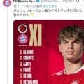 バイエルン2nd 日本人高校生2人参加
