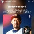 【日本ハム】北山亘基「誇りの先輩です」京産大の先輩、平野佳寿に「お疲れ様でした」