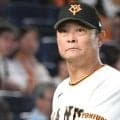 巨人・橋上監督代行　阪神Ｍ４も「可能性がゼロになるまで」ＶＳ苦戦左腕「的確にオーダーを組めるように」