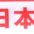 【全日本大学駅伝】前回Ｖ駒大は村上、青学大は中村、早大は小平、優勝候補校主将続々エントリー